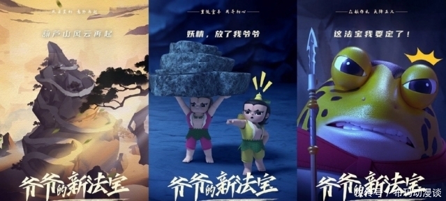 回忆|童年回忆出新动画了，敢不敢点进来暴露年龄！