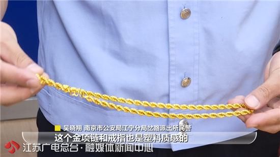 妈妈|保安谎称“铁路干部”，用假金首饰包装自己 诈骗多名单亲妈妈