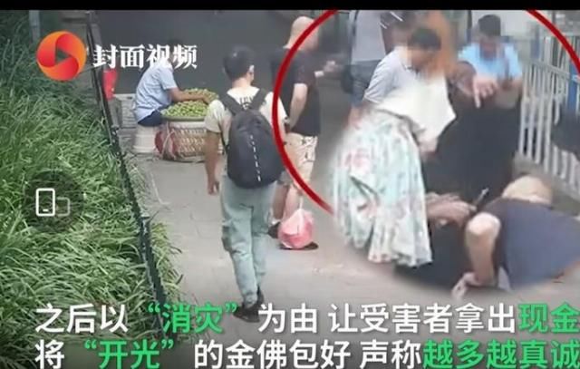 大师|7人围观大师算命6人是托,骗到钱后大师嘱咐:向前走180步,不能回头