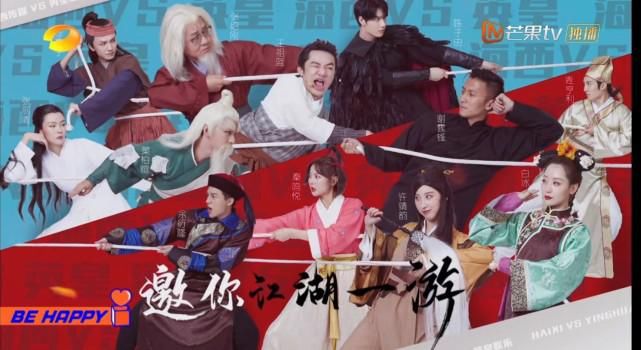  收视率|海西传媒VS英皇娱乐快本首期对决 收视率斩获三网第一