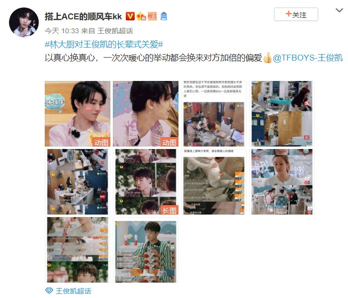  孩子|「TFBOYS」「分享」200926 王俊凯节目中暖心瞬间，孩子真的长大了