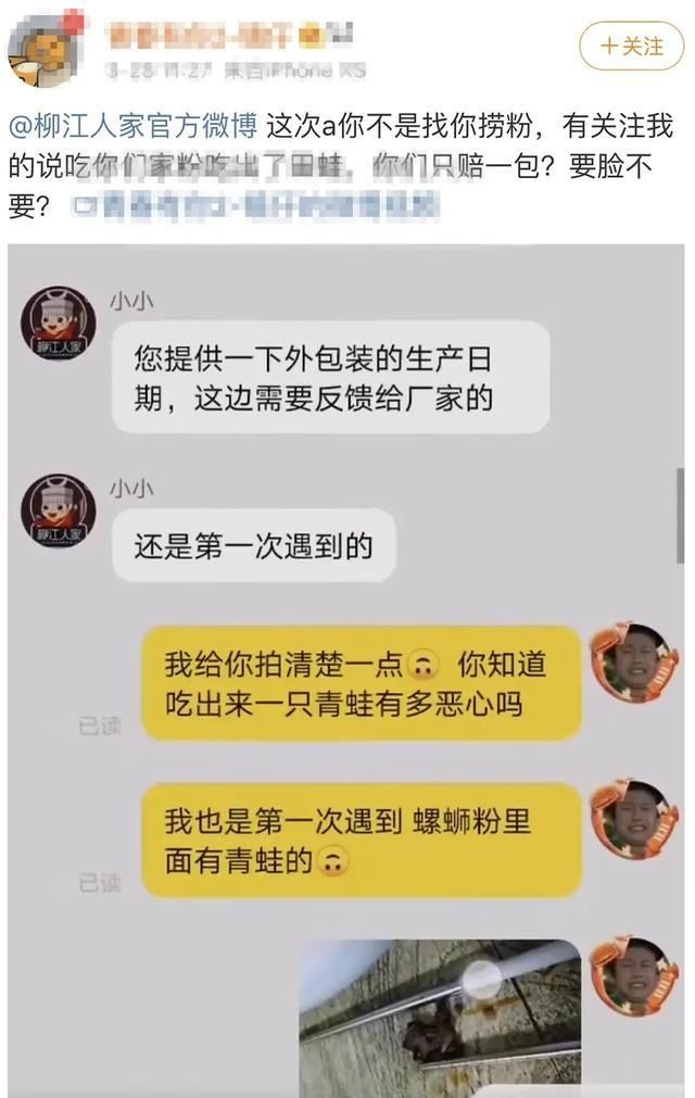 力荐|从吃出苍蝇到吃出刀片，薇娅力荐的李子柒螺蛳粉，还能火多久？