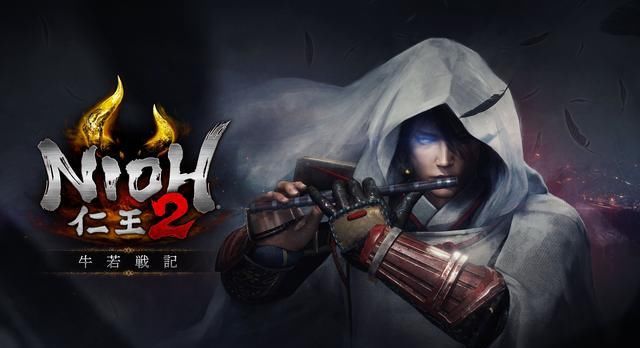  战记|《仁王2》首部DLC“牛若战记”获IGN 8分好评