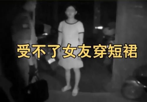 受不了|奇葩！受不了女友穿短裙，男子选择报警，女友：真的啥事都没有！