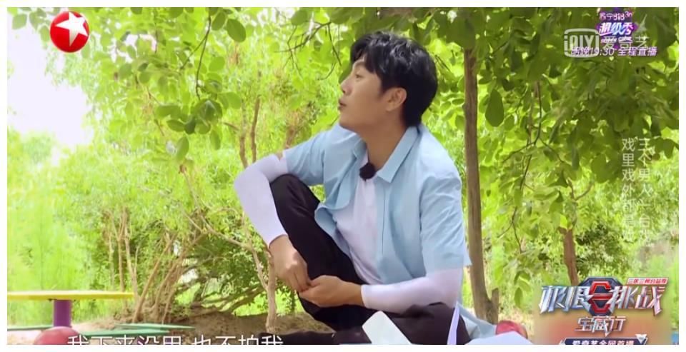 秦昊|秦昊参加《极限挑战》，是来享福的吧?