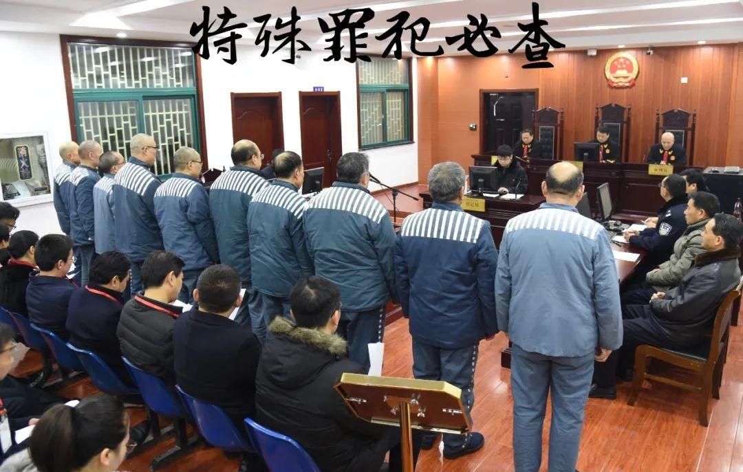 扎紧|扎紧织密制度的篱笆,对减刑、假释案件审理实行“八必查”