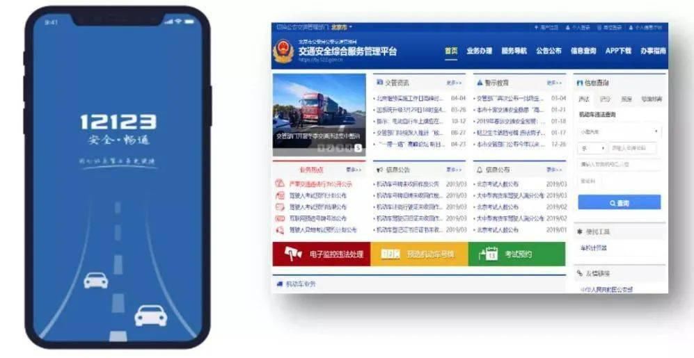  查询凭证|好消息！交通事故处理进度和结果可以网上查询啦！