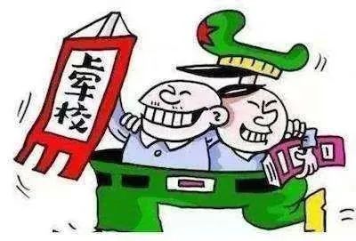  诈骗方式|紧急预警！高考过后这些诈骗套路需警惕！