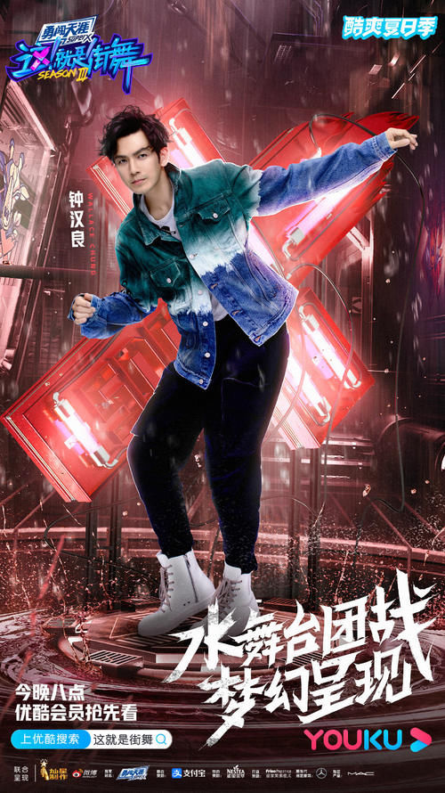 哇队|钟汉良《街舞3》舞台落泪 暖心发文向选手告别引网友泪目
