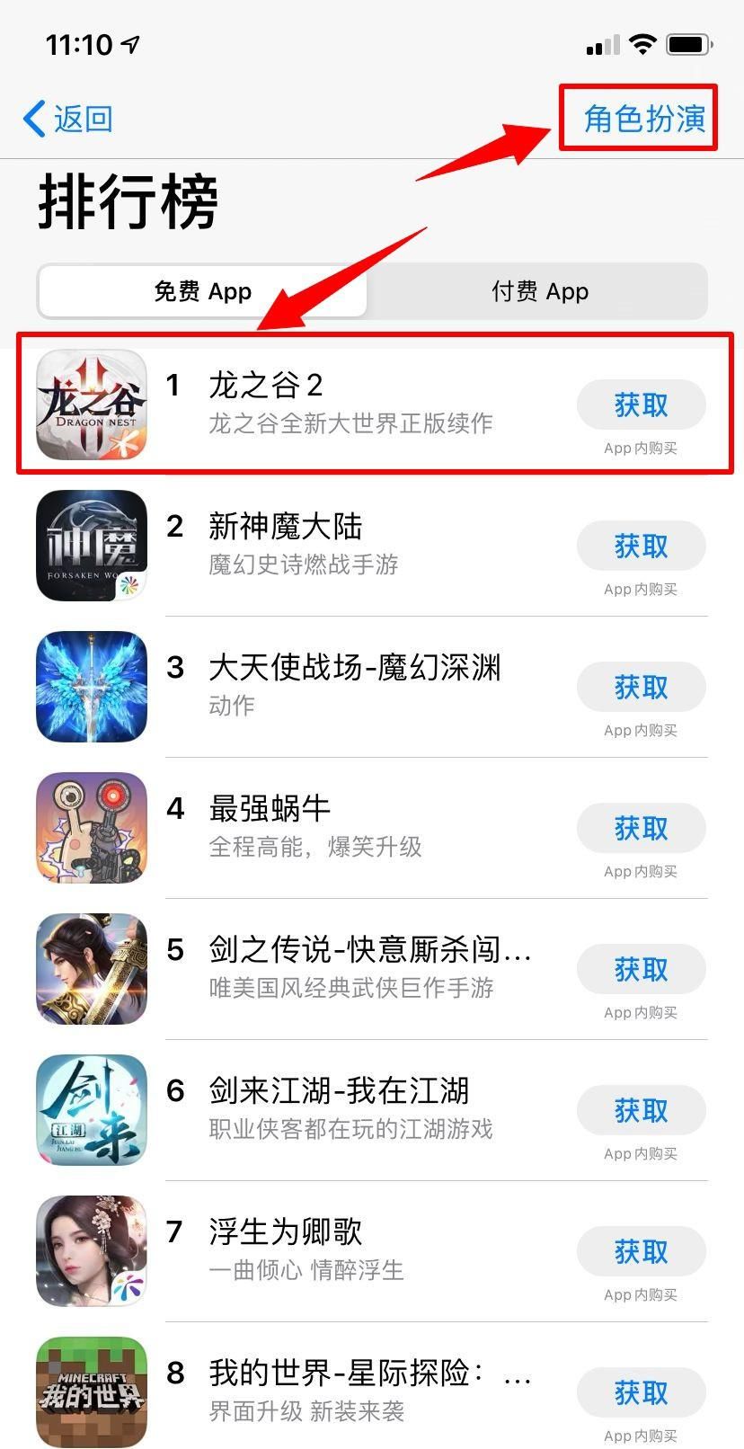  评分|《龙之谷2》评分回升，App Store双榜第一，“键盘侠”喷完了？