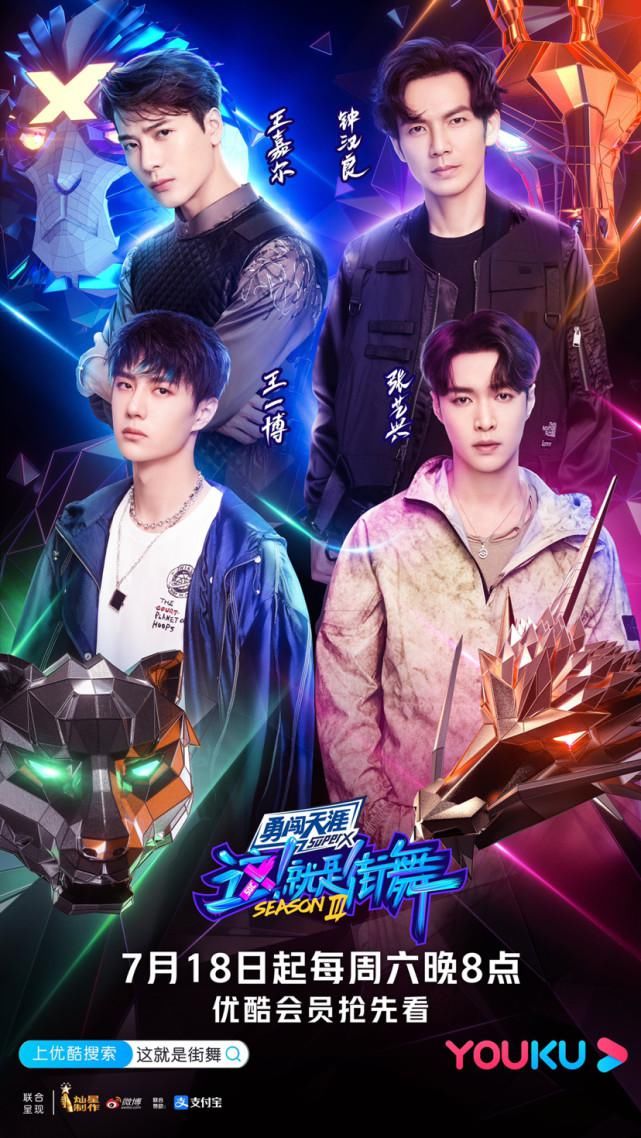 胡歌|张艺兴、王一博、胡歌、刘昊然、程潇