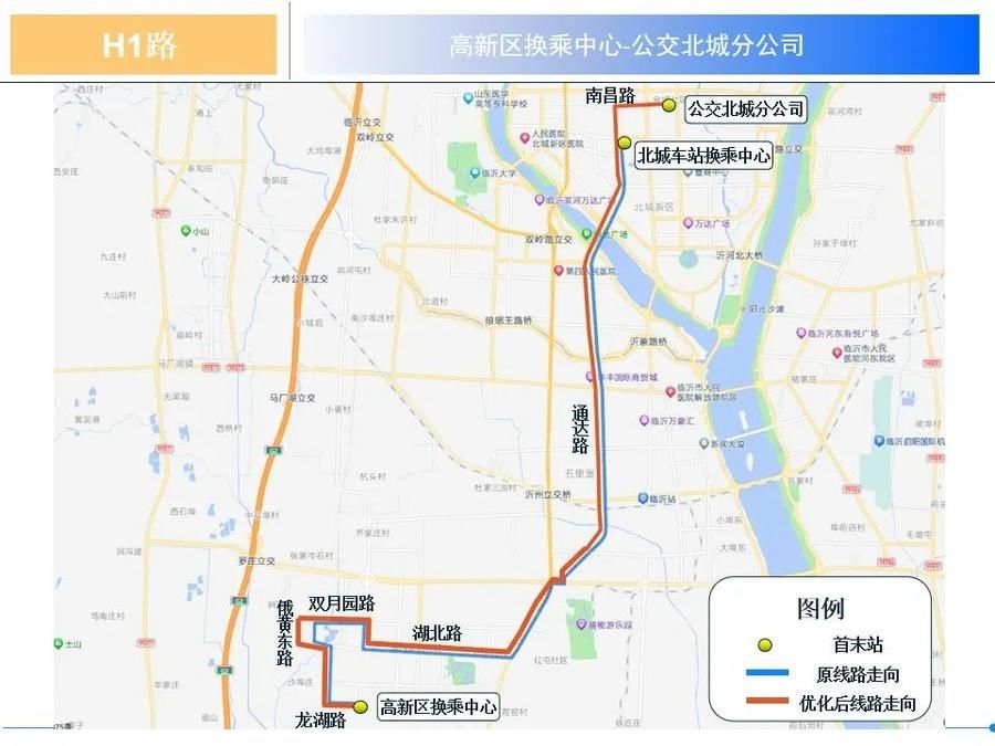 4月29日起，临沂G1路、H1路优化调整