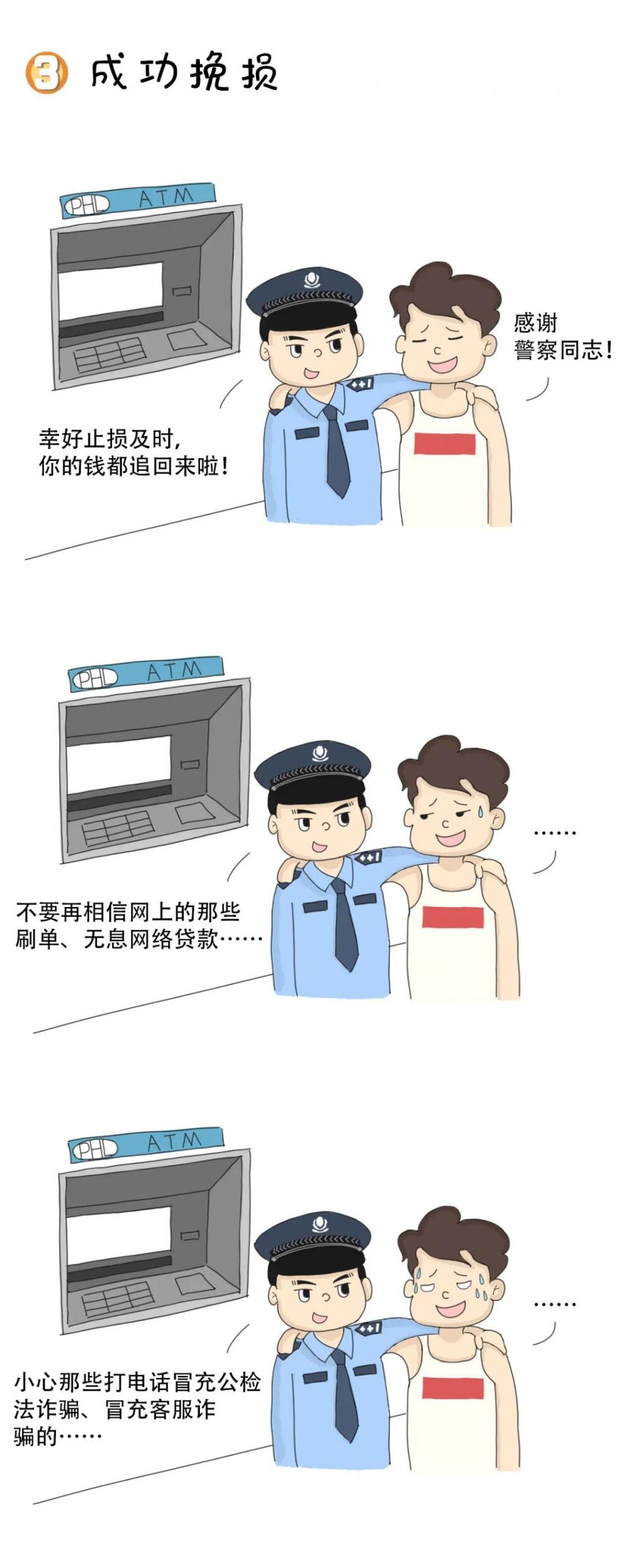  民警|全民反诈 | 反诈民警遇到的那些事儿