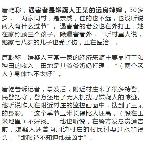 警方|涉嫌杀害婶婶的16岁嫌犯落网画面曝光，此前警方悬赏10万通缉