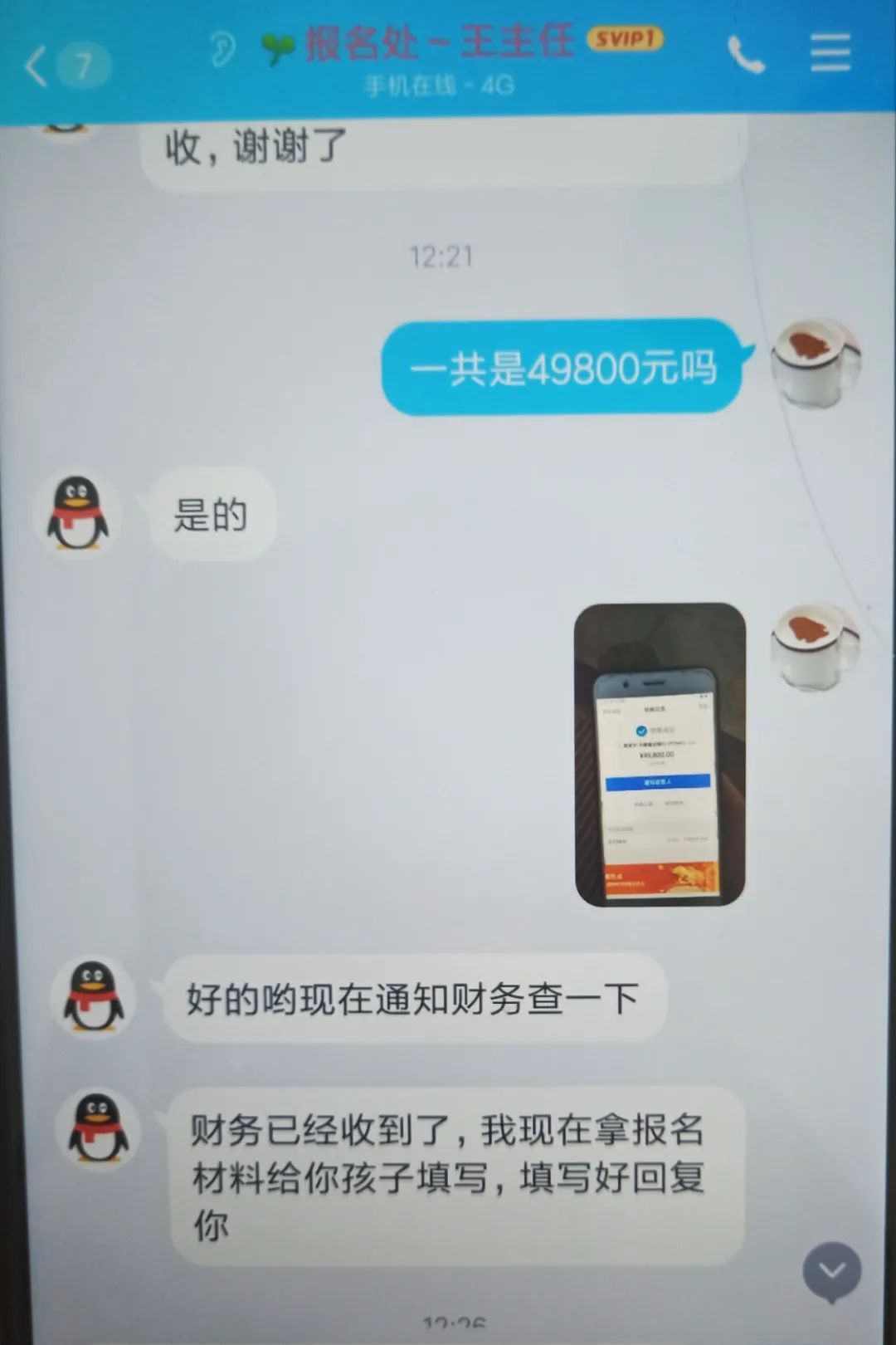 套路|“女儿”想报名清华培训班让家长叫高额报名费？都是套路