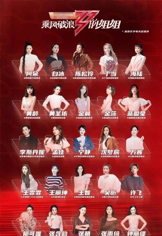  姐姐|没想到，《乘风破浪的姐姐》这么个好盘子，居然让湖南卫视玩砸了