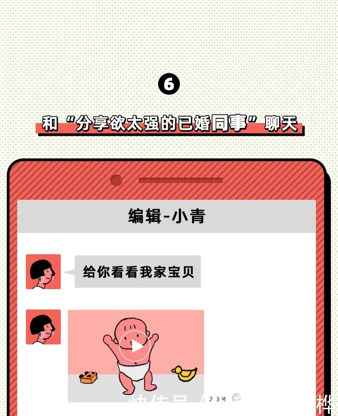 微信|最容易被人爱上の微信聊天技巧