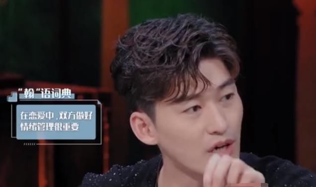  以往|《心动的信号3》张翰大方谈男女恋爱观，是对以往情断的感慨？