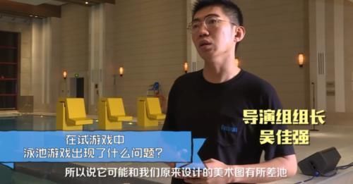  测试|跑男泳池倒椅幕后花絮曝光工作人员反复飞百次，只为保艺人安全