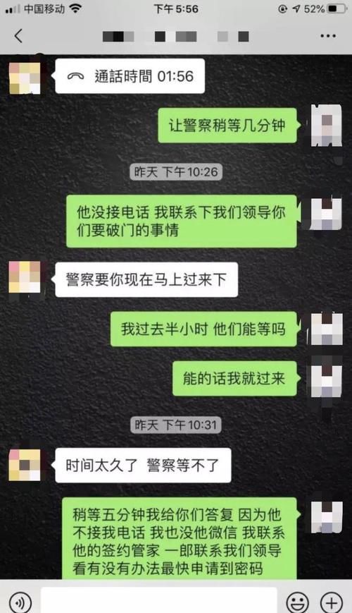 室友|女子洗澡被闯入 自如:男室友不承认违法称已报警