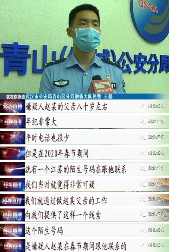  杀人|一时恶念持刀杀人，男子踏上28年逃亡之路