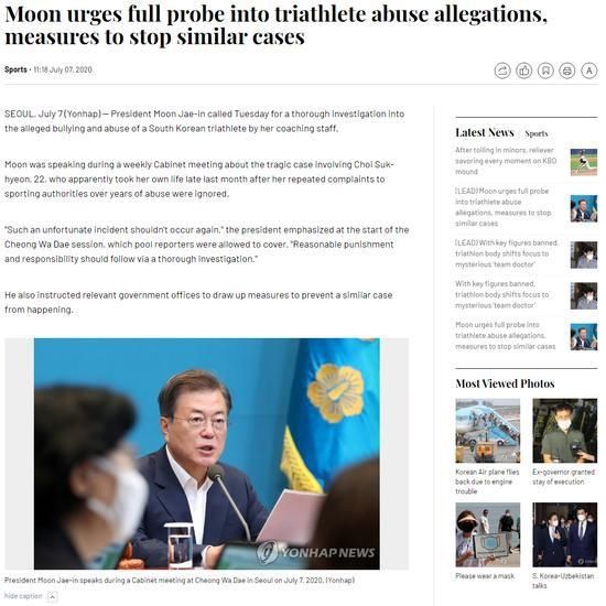哭诉|韩国女将遭施暴自杀，其父哭诉：报警5个月都没人管