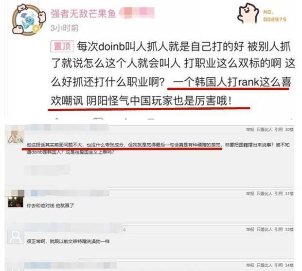 下限|知名主播怒怼doinb太“双标”，网友：为热度你太无下限！