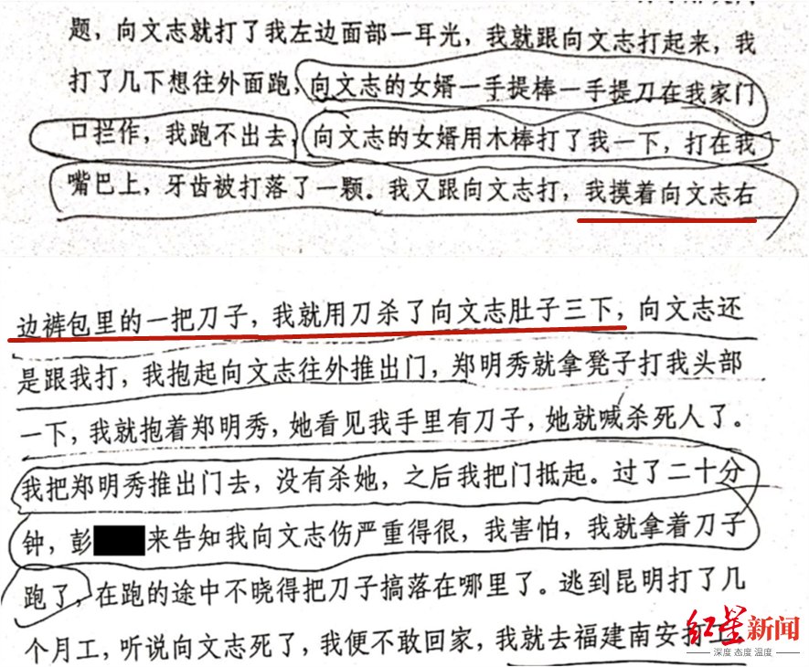公平正义|为父辍学追凶17年 “少年”向明钱:得到公平正义后,我想去过一过正常的日子