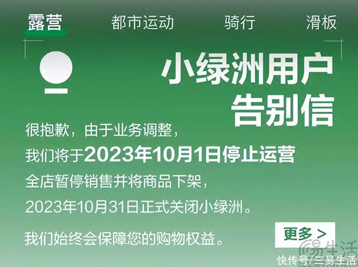 放弃“小绿洲”后，买手电商是小红书给出的新答案