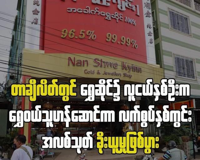  张姓|缅甸张姓华人男子雇佣3名缅甸男子运毒往边境被抓