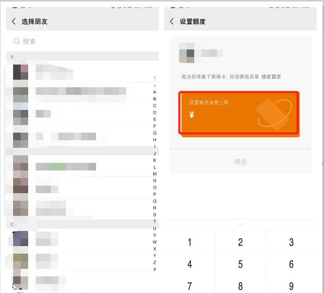  慎重|微信中的“亲属卡”功能要慎重开通，很多人都已经中招