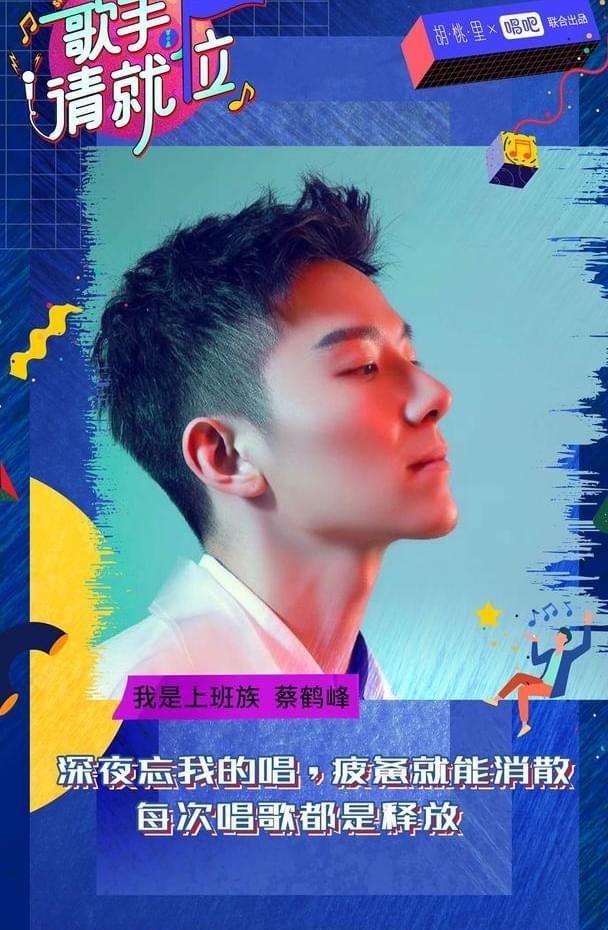  素人音乐|《歌手请就位》来袭：素人最接近梦想的舞台