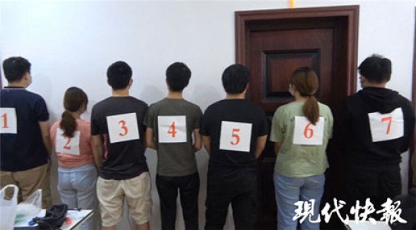 APP|制作非法APP套现4个亿！5个经营窝点被端