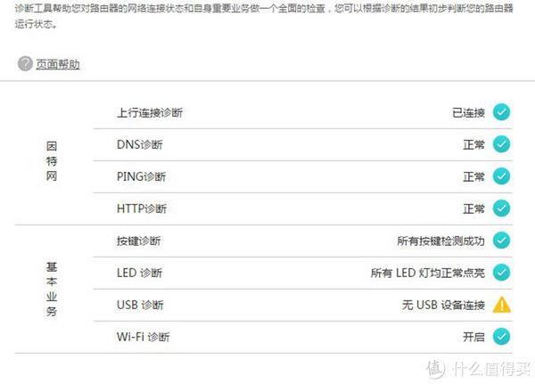  路由|荣耀路由Pro游戏版--真的快才真痛快!