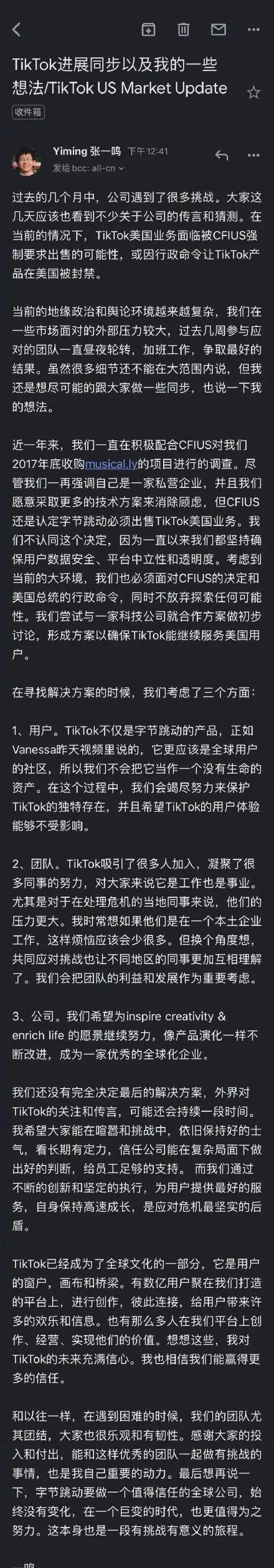 估值|全球化战略遭受重创、估值大幅缩水:字节跳动的境况有多糟糕?