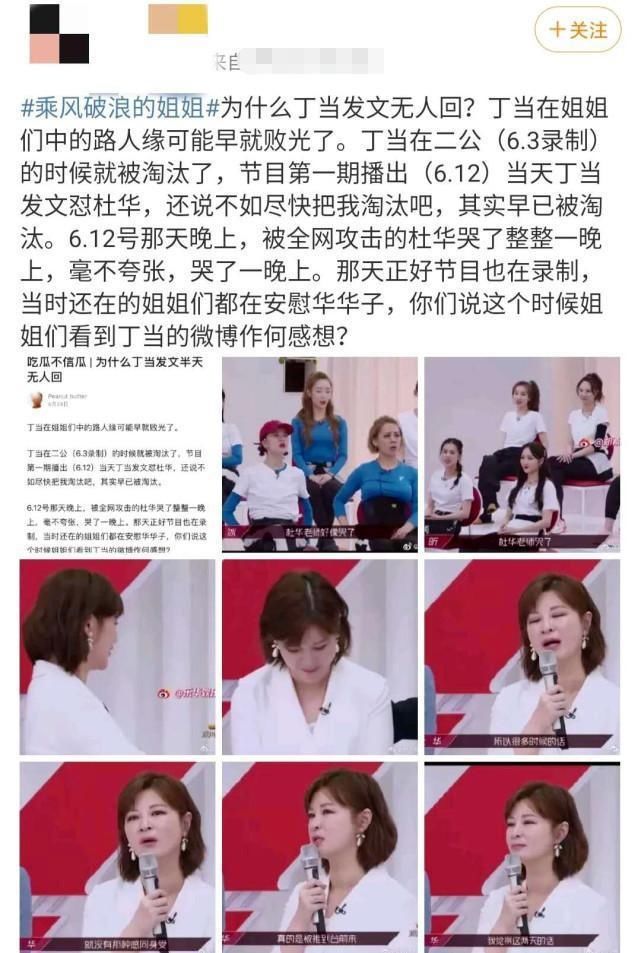  接受|女主持当众内涵丁当台上台下不同，发文道歉：接受一切批评