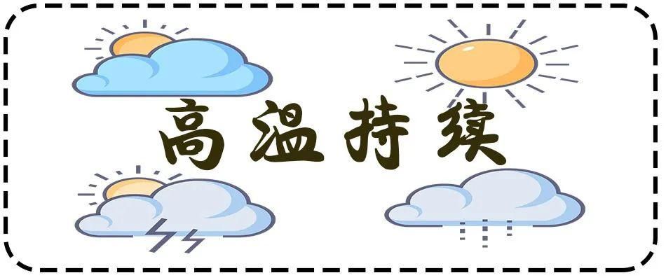 高温|36度！高温+雷雨+台风，南京开启“蒸桑拿”模式！