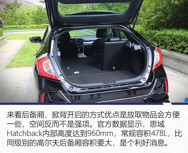  前景|高配手动挡来了你买么？两厢思域Hatchback前景分析