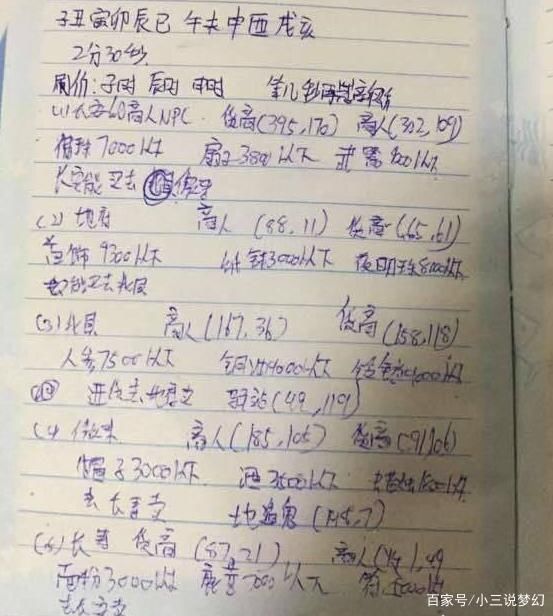 属性|梦幻西游:天眼符能否在任务中使用?藏怪浪费的时间应该没天眼贵