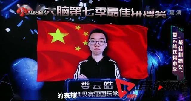  脑王|原创 最强大脑脑王之王总决赛 娄云皓战队团灭杨易摘脑王荣耀