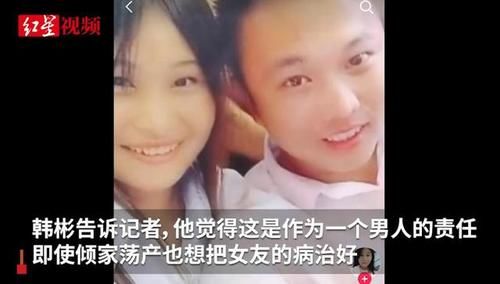  生病的时|19岁女孩患尿毒症被生母抛弃，男友不离不弃：倾家荡产也要治