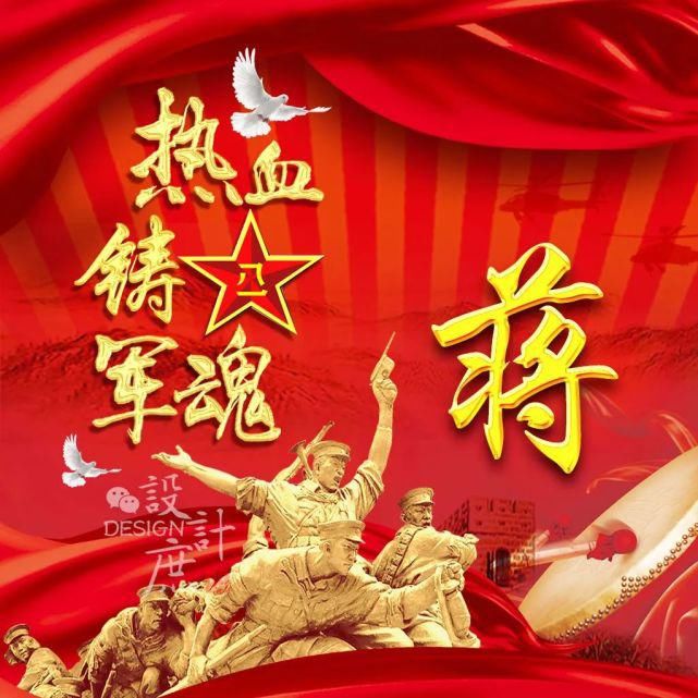  热血|微信头像：忆峥嵘岁月，热血铸军魂