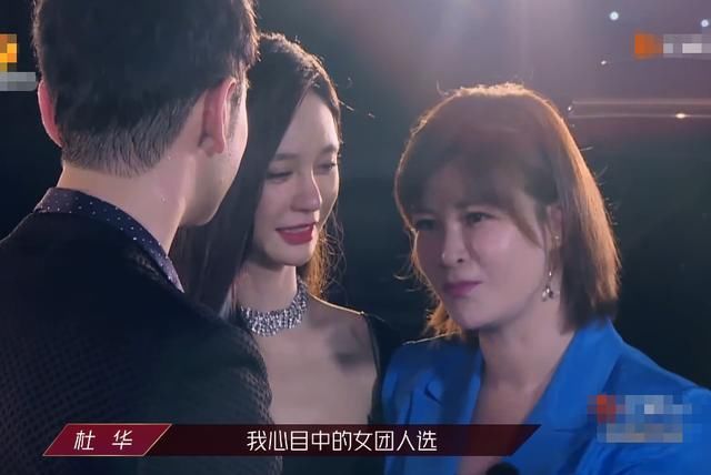  听错|沈梦辰《浪姐》二公被淘汰，临别时杜华说的话，没听错吧？