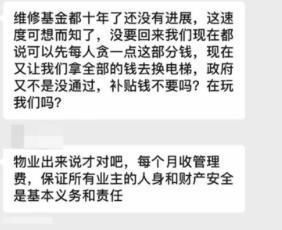  物业|老旧电梯失速冲顶，业主被抛上顶，物业拿房价威胁保密