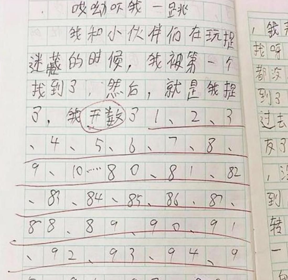 小学生写作文凑字数,七大姑八大姨全上阵