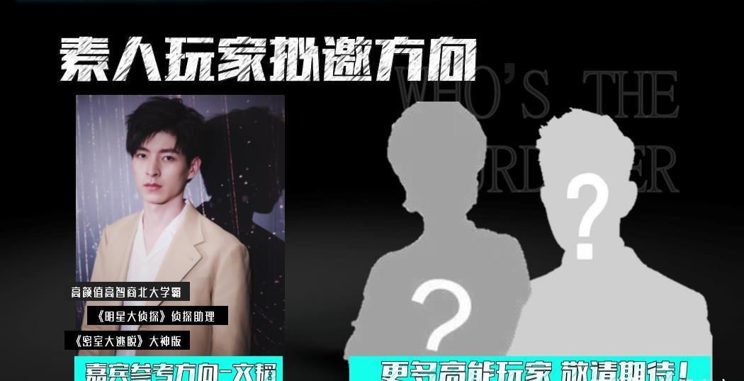 嘉宾|《明侦6》要来了!白敬亭遭节目组透露回归,老成员中她将缺席