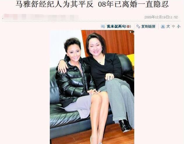  马雅|把刘诗诗宠上天的吴奇隆，为何当年狠心离婚马雅舒？