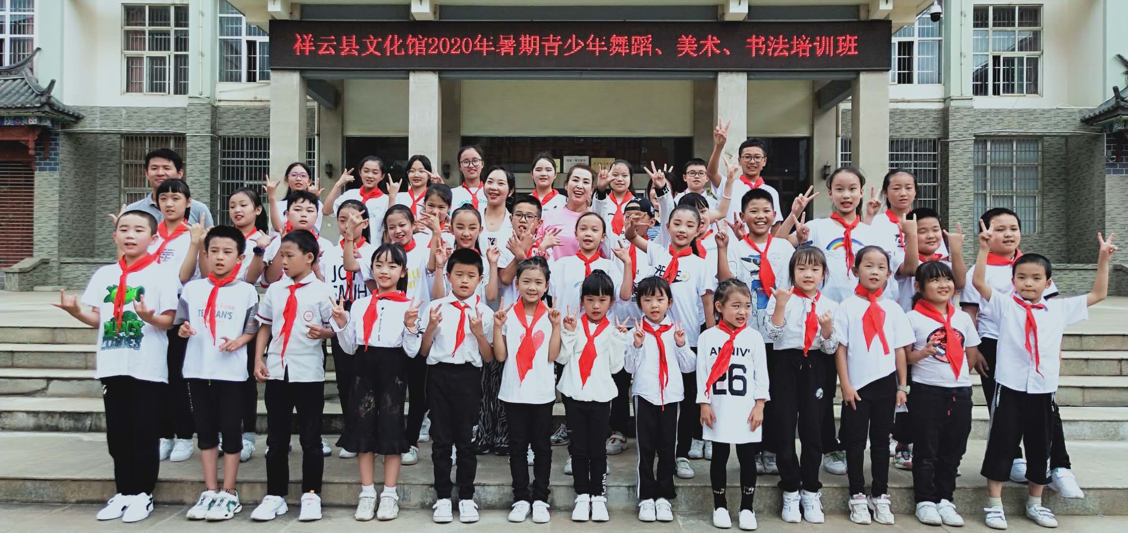 祥云|祥云:青少年暑期公益文化艺术培训班结业成果展示汇报今日举行