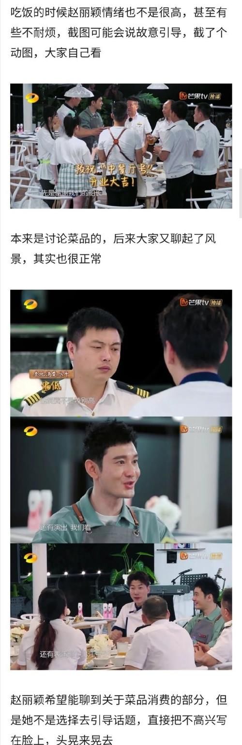  中餐厅|赵丽颖在《中餐厅》行为被吐槽，细节及习惯显不礼貌，被观众父母批评没素质