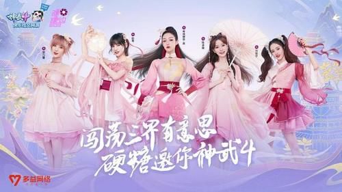 惊艳|陈奕迅自嘲没偶像红 曾看好的学员如今出道 惊艳亮相《神武4》
